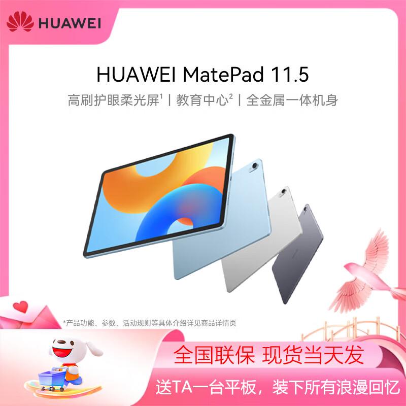 

HUAWEI MatePad 11.5 2024 Tablet (CN version) 8GB RAM + 128GB Storage