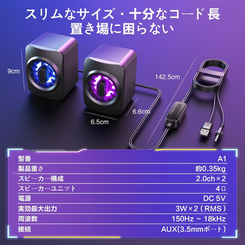 OFFSIR PC Gaming Compact USB Wired with RGB Immersive 3D Surround Plug Compatible with Game and More Speakers, Lights, 2-Channel Stereo, Sound, 3.5mm