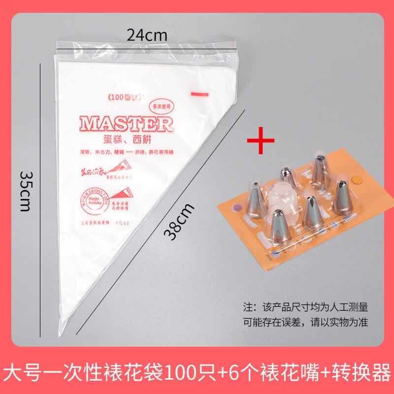 Disposable Pastry Bags