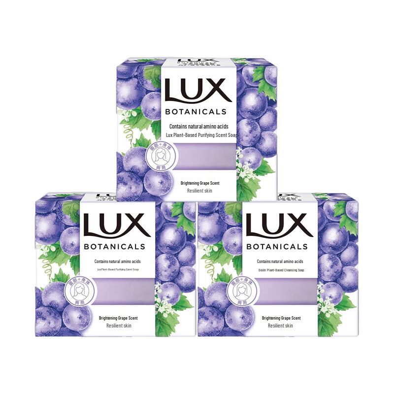 LUX Botanical Grape Scented Soap