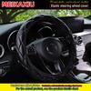 A Comfortable Fine Grain Soft PU Sheepskin Embroidered Elastic Car Steering Wheel Cover for 14.5-15 Inch Car Interiors