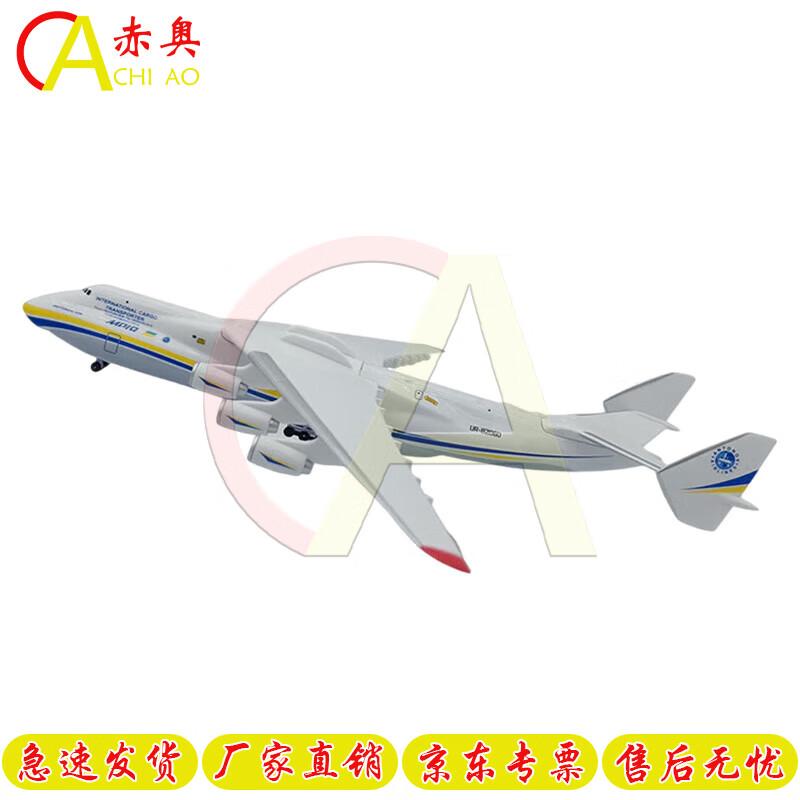 1:400 Antonov AN-225 Mriya Aircraft Model