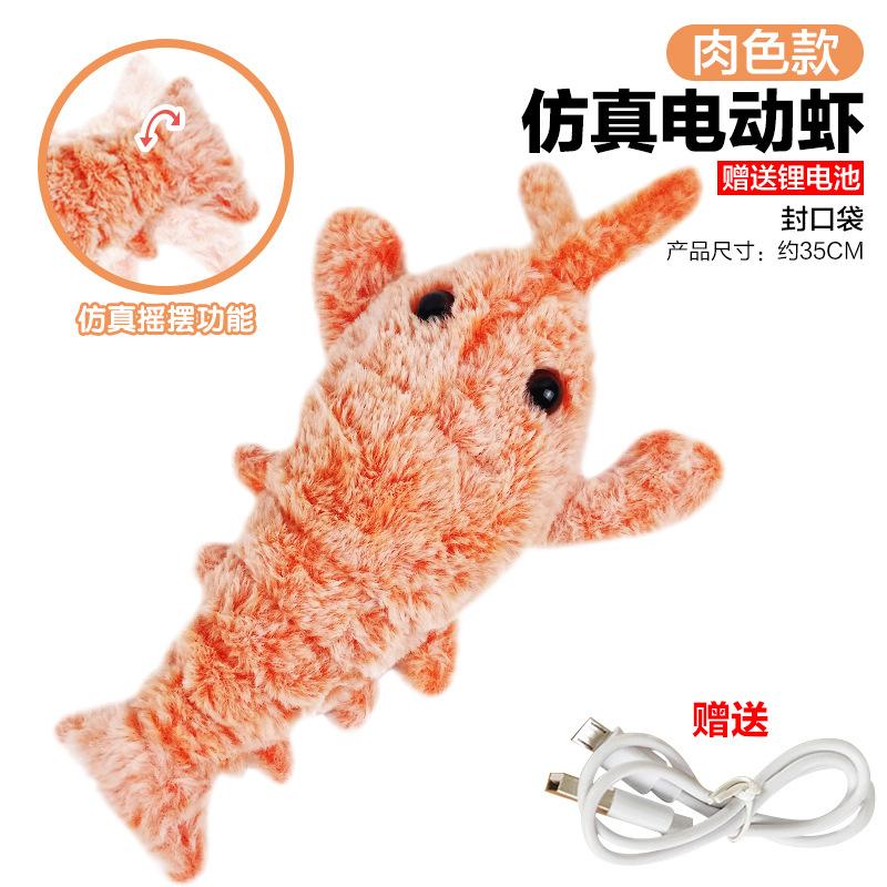 

Electric Lobster Usb Charging Simulation Jumping Shrimp Electric Pet Cat Toy about 35-38CM