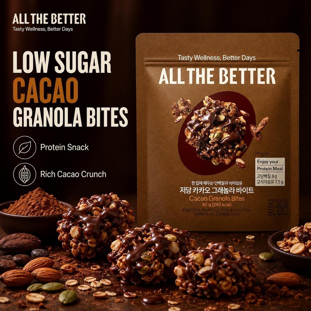 ALL THE BETTER Granola Bites Low Sugar Cacao 55g