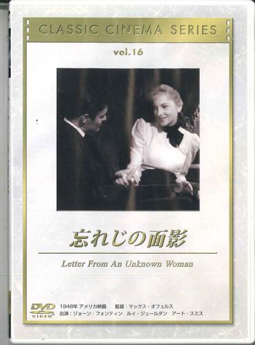 

DVD Letter From An Unknown Woman PMTV0016 Japan Movies DVD Used