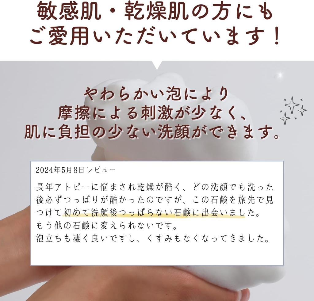 Hime Labo Facial Cleansing Soap Net Hime Labo Facial Cleansing Soap for Sensitive Solid Soap with Dry Made with Tamazukuri Hot Spring Moisturizing