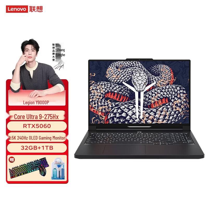 Lenovo Legion Y9000P AI Gaming Laptop (CN version)