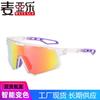 Lunettes de soleil coupe-vent changeant de couleur pour hommes femmes Sports d'extérieur Cyclisme Protection des yeux Transfrontalier Nouvelles Lunettes Éblouissantes