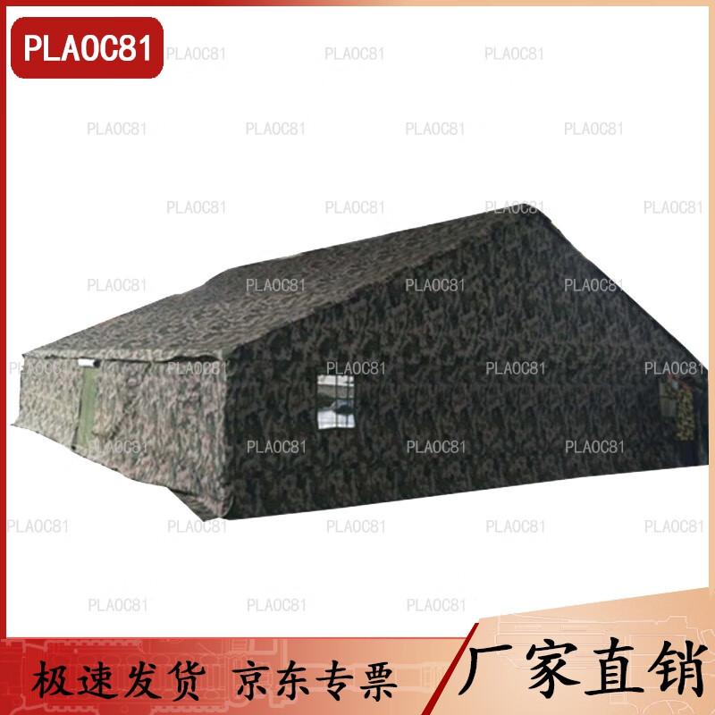

PLAOC8196 Command Tent