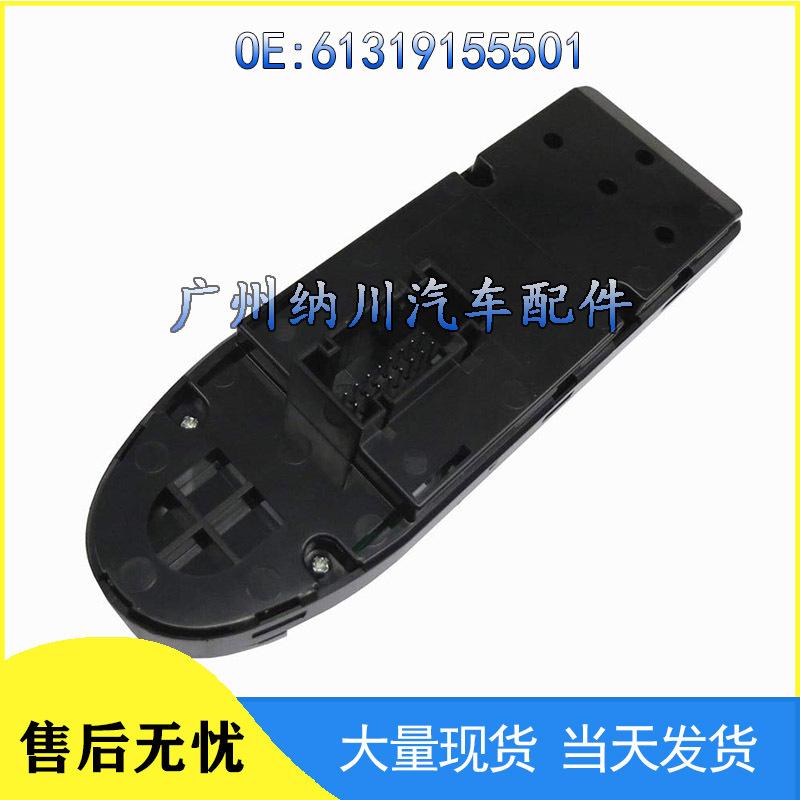 BMW X5 F48/F15/F16 Window Lift Switch Controller 61319155501