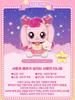 RaoNEE Catch a Shooting Star Teenager Heartthrob Season 5 Plush Pink Toy, 11-inch, 2024, (Pink)