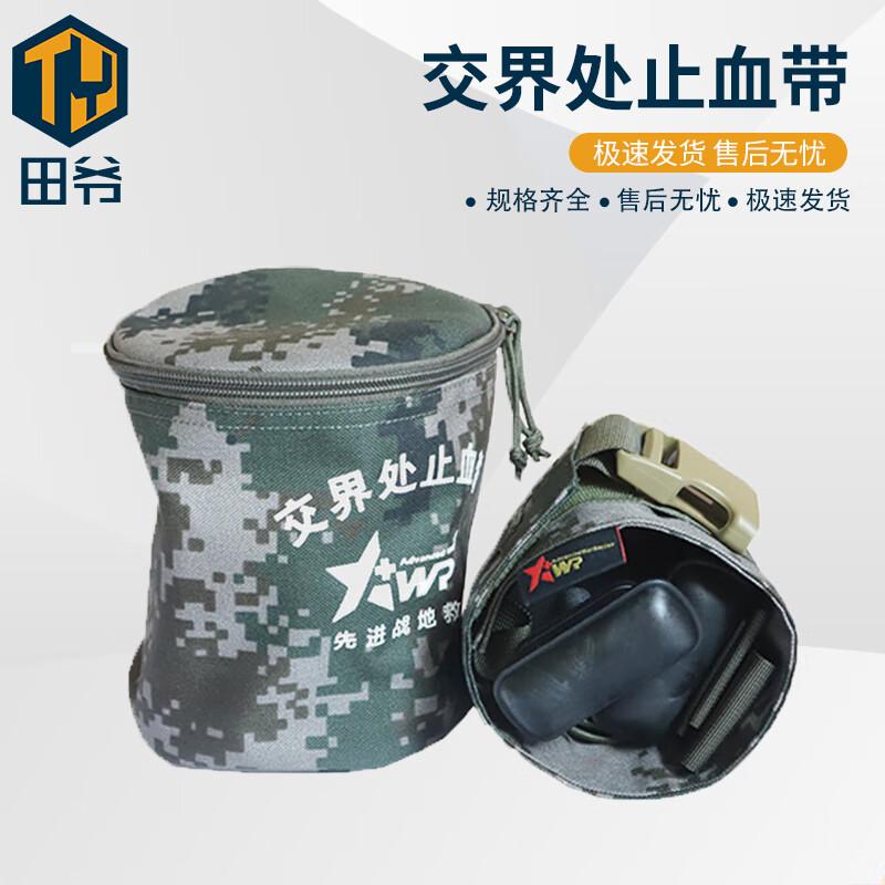 Tianye Junctional Tourniquet