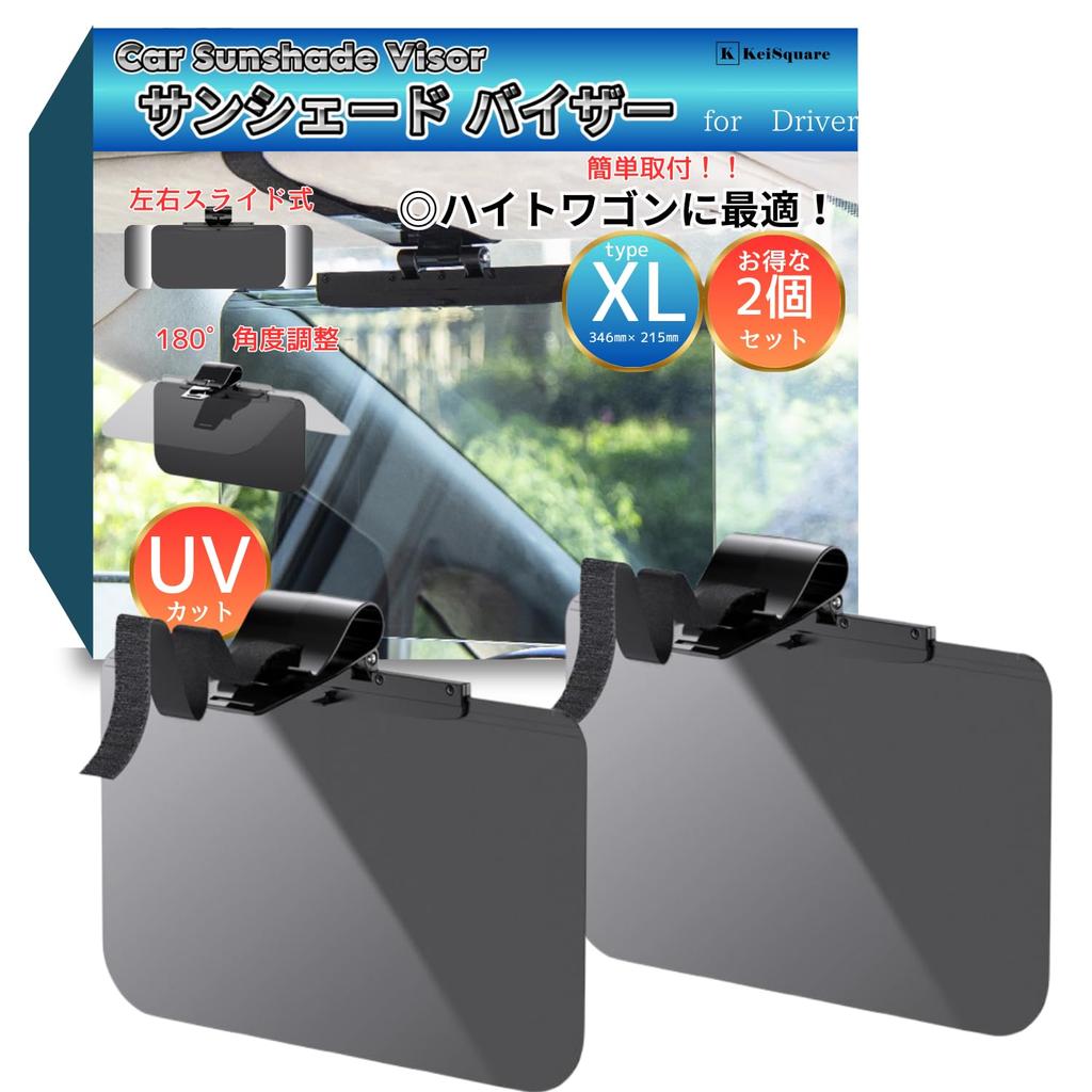 KeiSquare Sun Shade Sun Visor, Slide, Large, Height 6.5 inches (165 mm), Height 8.5