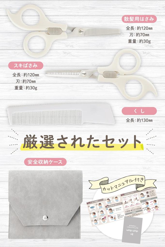Whipwhip Haircut Set Supervised by Professional Hairdresser Scissors Scissors Comb Children's Children's & &