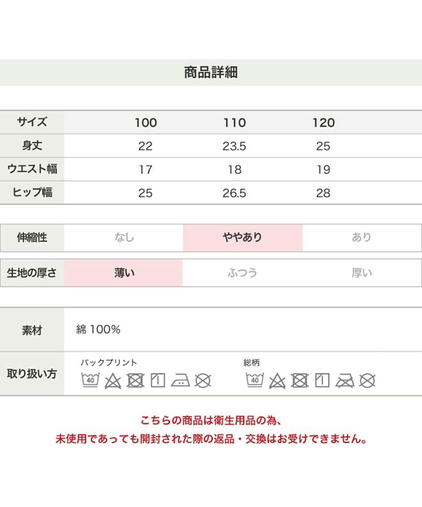 chil2 Hello My Kids' Panties, Kitty, Melody, Kuromi, Sanrio, All-Over Print, 3-Piece Set, Girls, 50750381-110PI