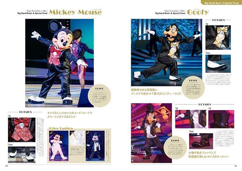 Tokyo Disney Resort Character Fashion Collection (My Tokyo Disney Resort)
