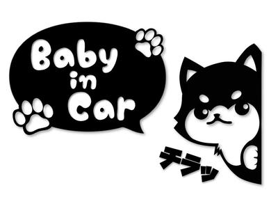 Hyokkori Shiba Inu Cutting Sticker Decal Baby In Car (Black, Baby)