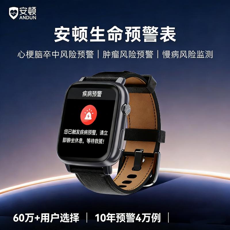 ANDUN 4A Pro Health Alert Smartwatch (CN version)