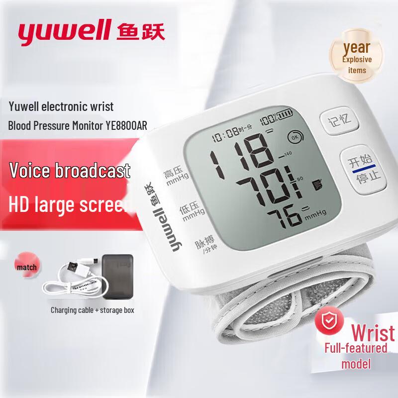 Yuwell YE8800AR Rechargeable Wrist Blood Pressure Monitor