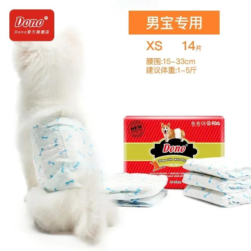 Xiaomi Waterproof Pet Diaper Male Dog Diapers Anti-side Leakage Sanitary Pants Period Shorts Puppy Diapers Dry Breathable Pet Diapers