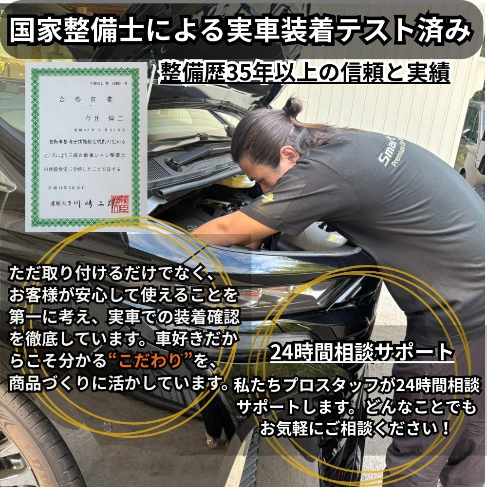 Smart Labo Certified Mechanic Supervised Invoice Set of 2 Trunk Rail Covers for 3rd Row and Cargo Compartments for the Alphard 40 Series and Vellfire