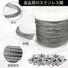 Wire Rope, Stainless Wire, Wire Diameter 0.04 Inch (1 Mm), 100m Wire, Stainless Steel
