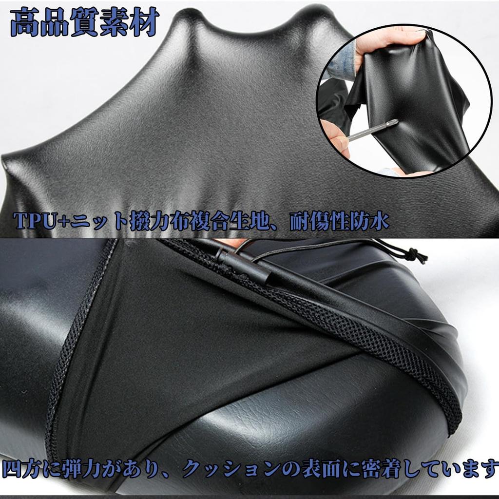 Karell Motorcycle Seat Cover, Moped, Seat Cover, Repellent, Motorcycle, Scooter, Repair, Replacement, Motorbike