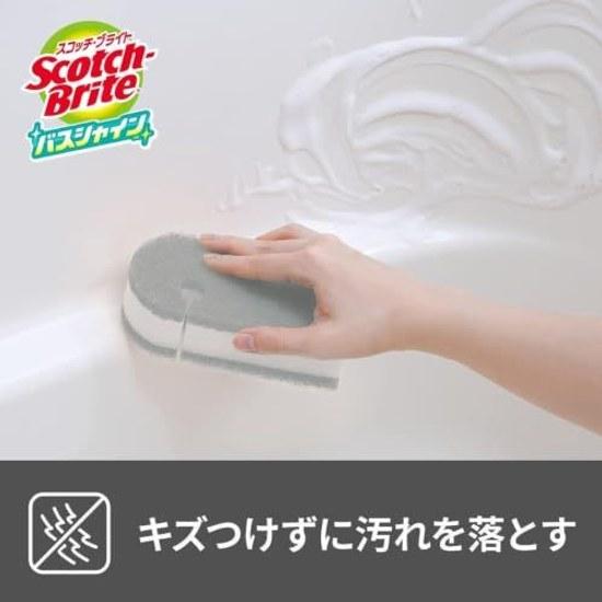 3M Scotch-Brite Bath Cleaning Sponge Antibacterial Soft Gray 2 Pieces Shine BM-22K GY 2P