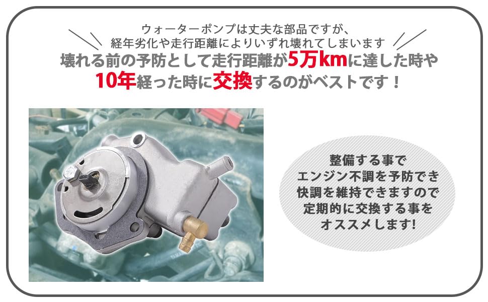 Yamaha Water Pump Assembly Unit for SA39J Engine Repair Overheating Coolant Aftermarket Part Vino, 4-Stroke, VOX50, JOG, SA26J, SA37J, ZR, SA36J,