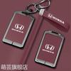 Suitable for Card Key Holder Modification ZRV Interior Supplies XRV Civic NFC Accord CRV Shell 2025 Model Key