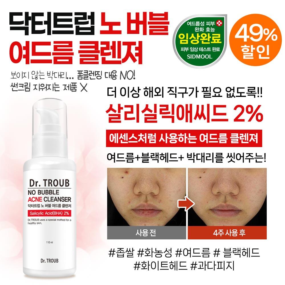 SIDMOOL Dr.Troub No Bubble Acne Cleanser (110ml)