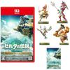 The Legend of Zelda: Tears of the Kingdom Nintendo Switch 2 Edition - Switch 2 & Amiibo 4 Types (...
