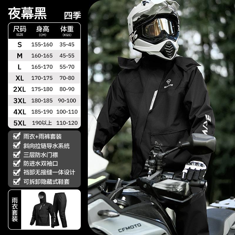 Motorcycle riding raincoat locomotive travel split raincoat set with shoe cover S
