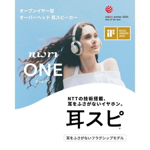 nwm ONE MBH001 Wireless Open-Ear Headphones, Bluetooth 5.3, Up to 20 Hours of Playtime, Built-in Microphone, Lightweight, Type-C, No Ear Blocking, Mul