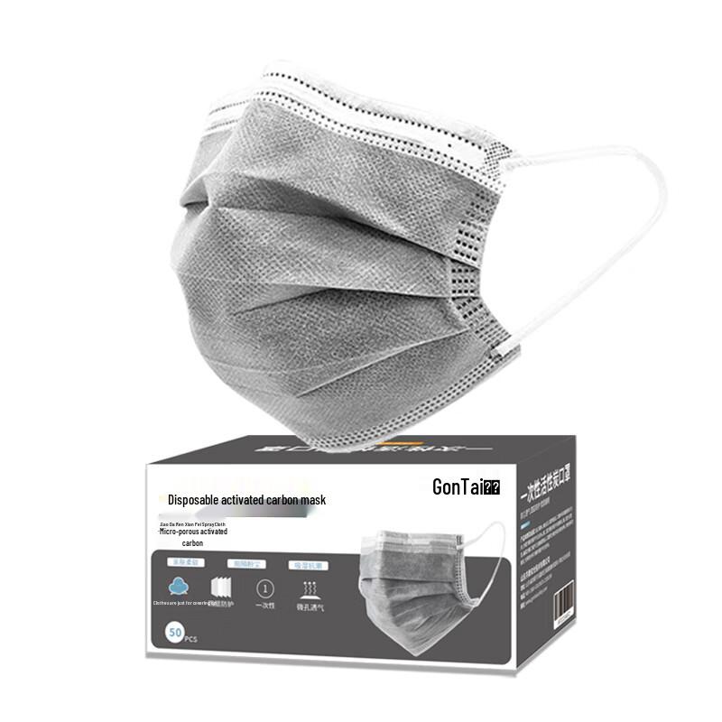 Gongtai Disposable Activated Carbon Face Masks