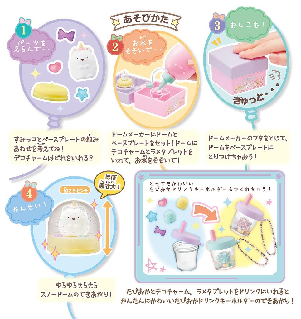 Sumikkogurashi Twinkle Snow Dome Tapioca Park