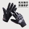 Men's and Women's Warm, Drop-proof and Non-slip Touch Screen Autumn Riding Gloves