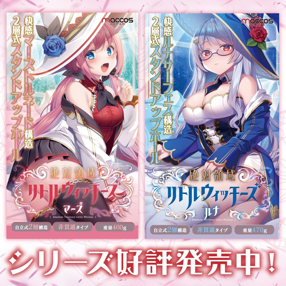 maccos Absolute Realm Little Witches Mars outer structure gimmick Super close contact Ultima vacuum Masturbator Masturbator Adult Adult goods