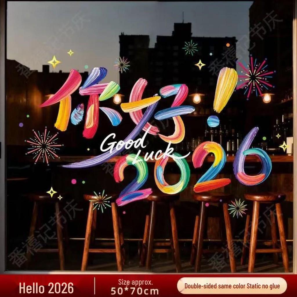 2026 New Year Dragon Static Cling Stickers: Fu Decor for Spring Festival Atmosphere