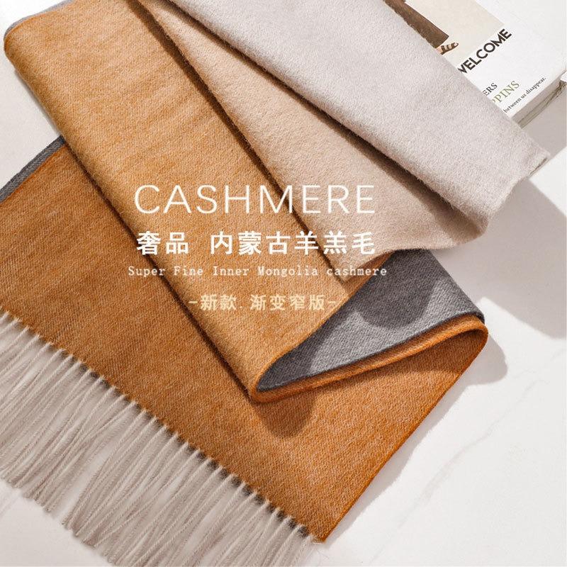 Autumn and Winter New Light Luxury Pure Wool Scarf Women's Water Ripples Gradually Change Narrow Scarf Versatile Warm Shawl