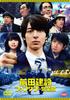 Maeda Bau Fantasie-Verkaufsabteilung [DVD]