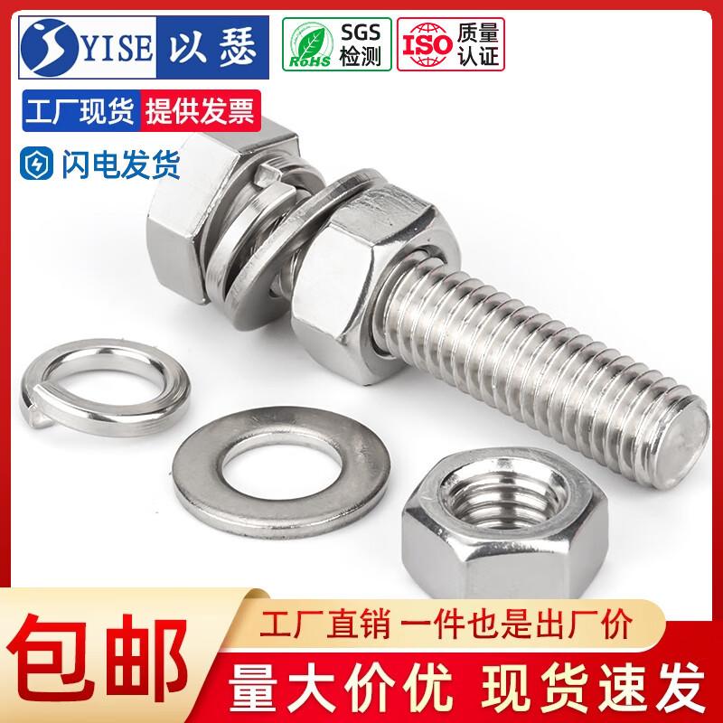 Jiemengzhe 304 Stainless Steel External Hex Fastener Assortment Kit