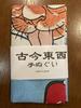 Tenugui by Utagawa Goldfish Part Cat Ukiyo-e (hand Towel) Kuniyoshi, Collection, 1,