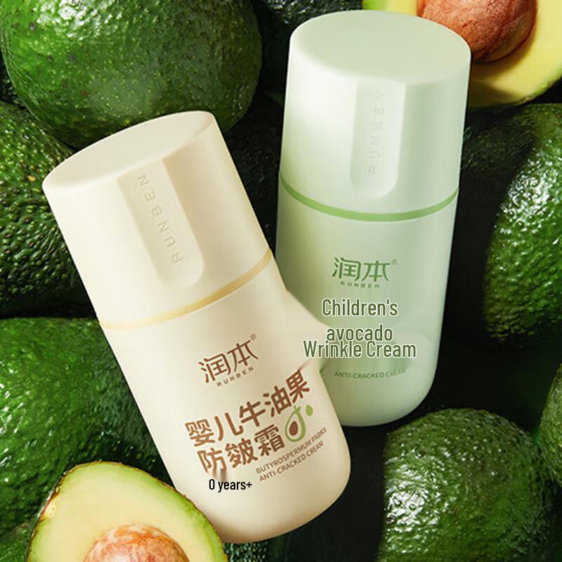 RUNBEN Baby Avocado Anti-chapping Cream 50g