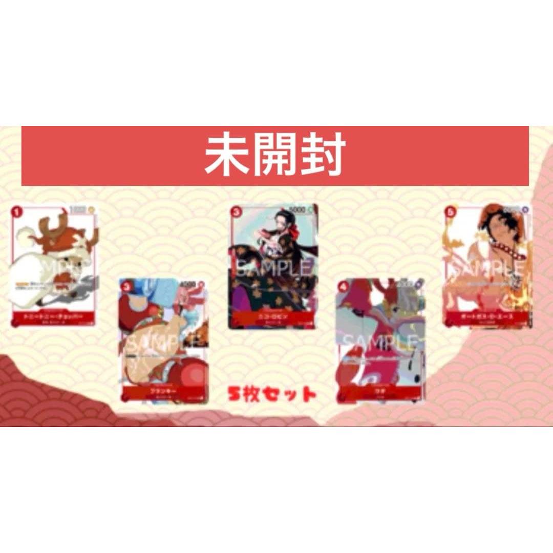 [Unopened] One Piece Card Game Matching Battle Prize