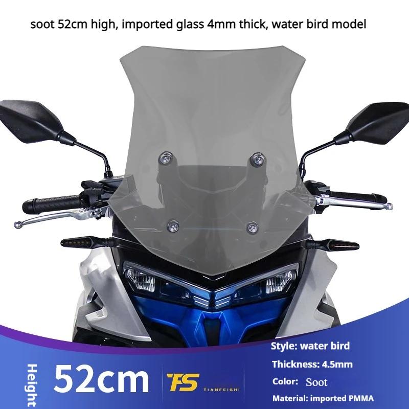 For VOGE  DS525X modified front windshield 525DSX heightening and widening imported windshield motorcycle accessories