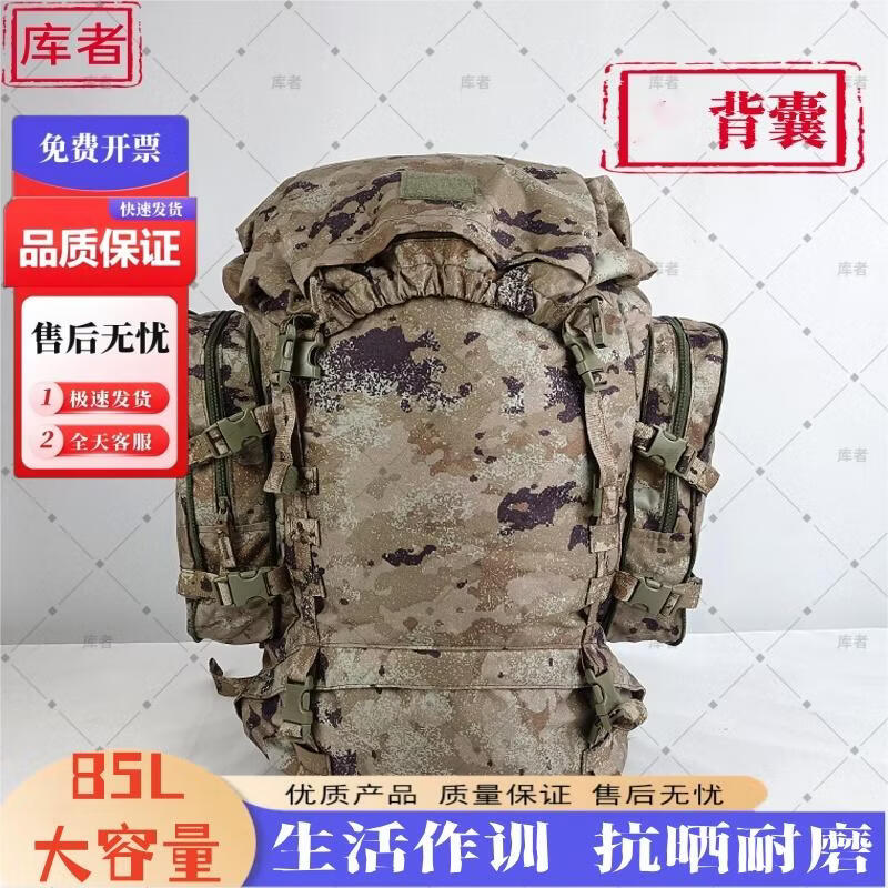 Kuzhe 21 Large Capacity Tactical Backpack