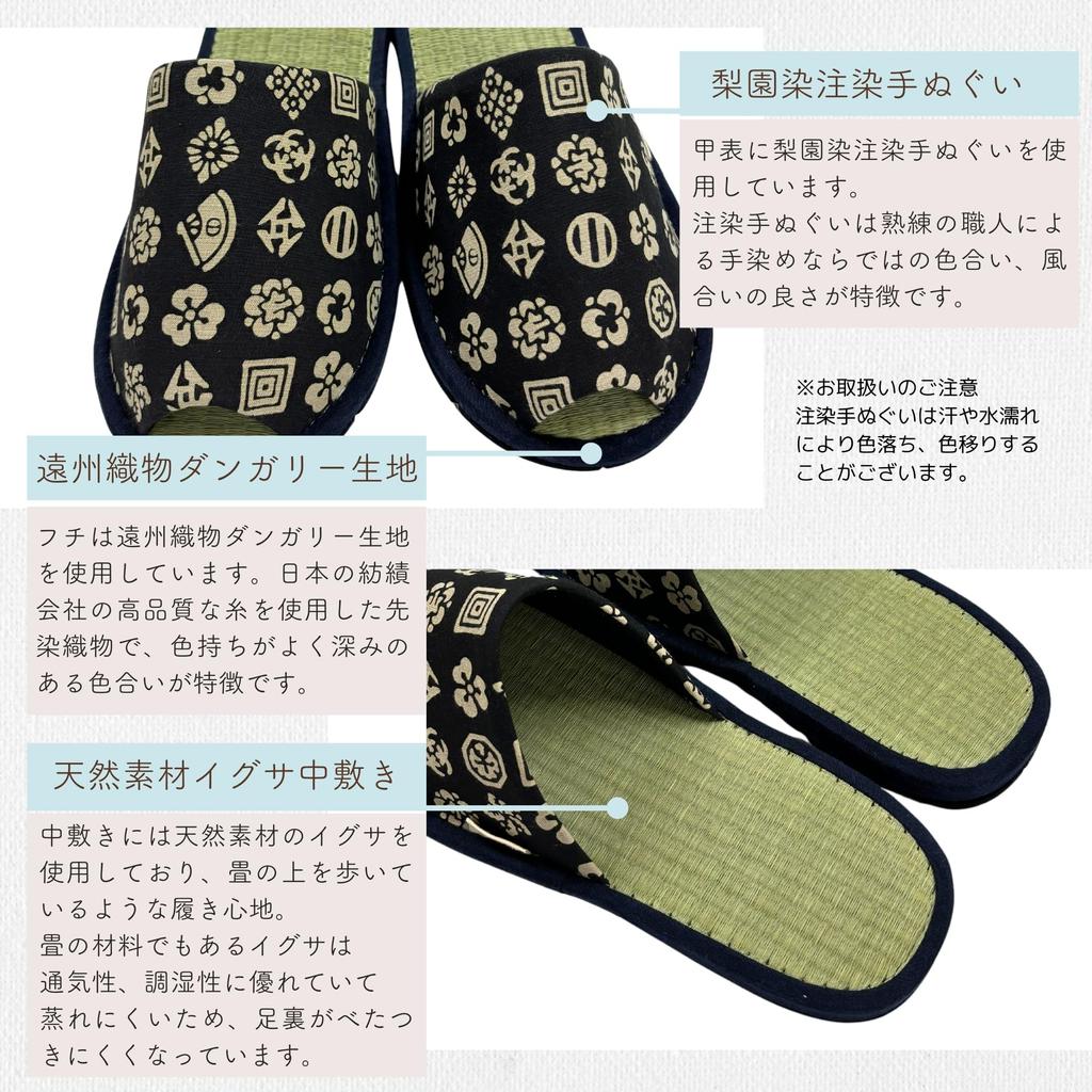 Edoten Indoor Made In Made with Igusa Rush Fabric and Tenugui Front Outer Navy Blue and Black Kabuki Crest Felt Size L Slippers, Japan, Chū-dyed