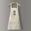 Kitchen Household Cooking Apron Men Women Oil-Proof Waterproof Adult Waist Fashion Coffee Overalls Apron Kitchen Supplies
