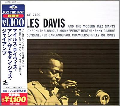CD MILES DAVIS - Miles Davis and the Modern Jazz Gia UCCO9017 Prestige 2007 Japan Jazz Used